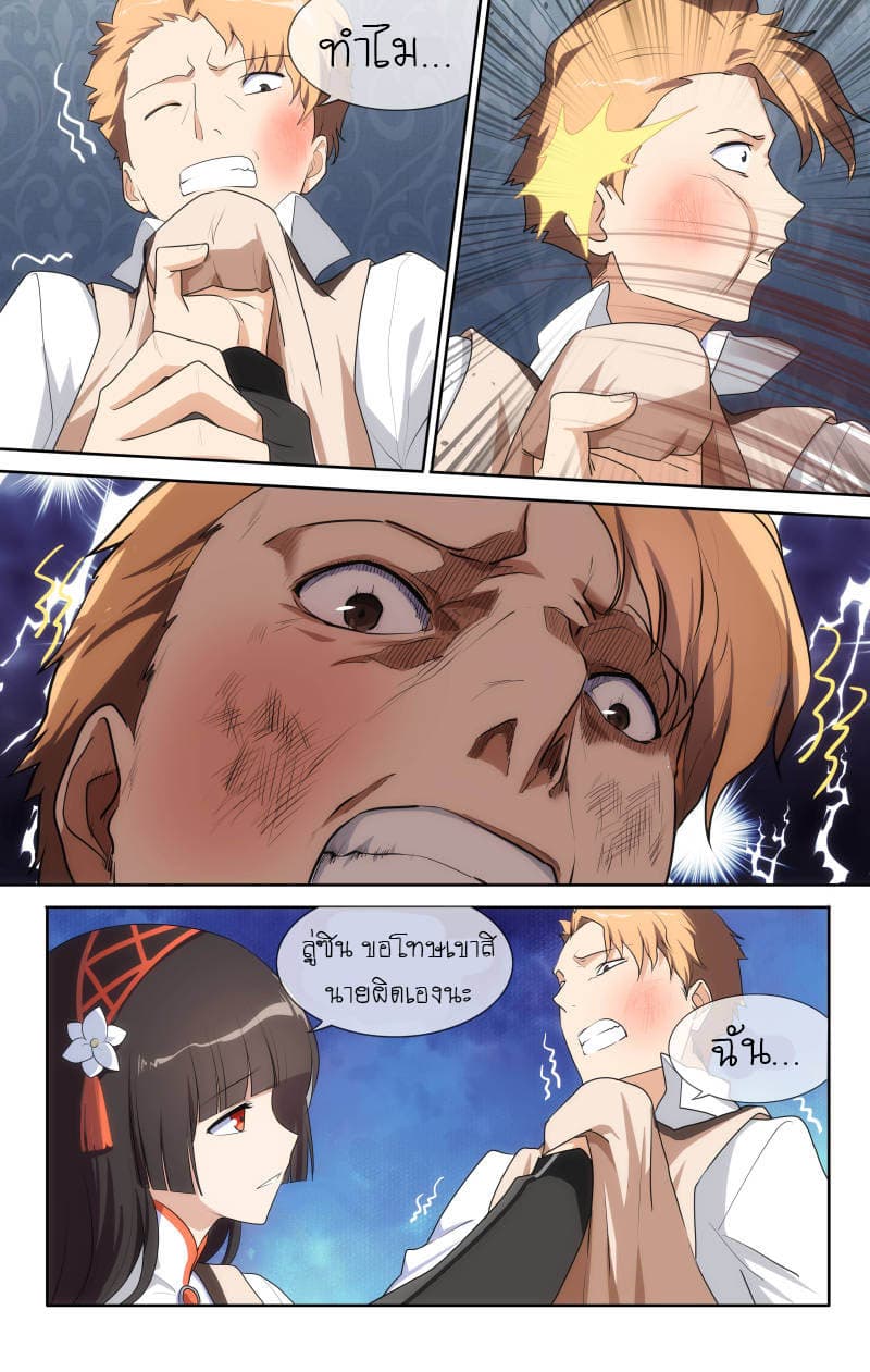 My Girlfriend is a Zombie page 10