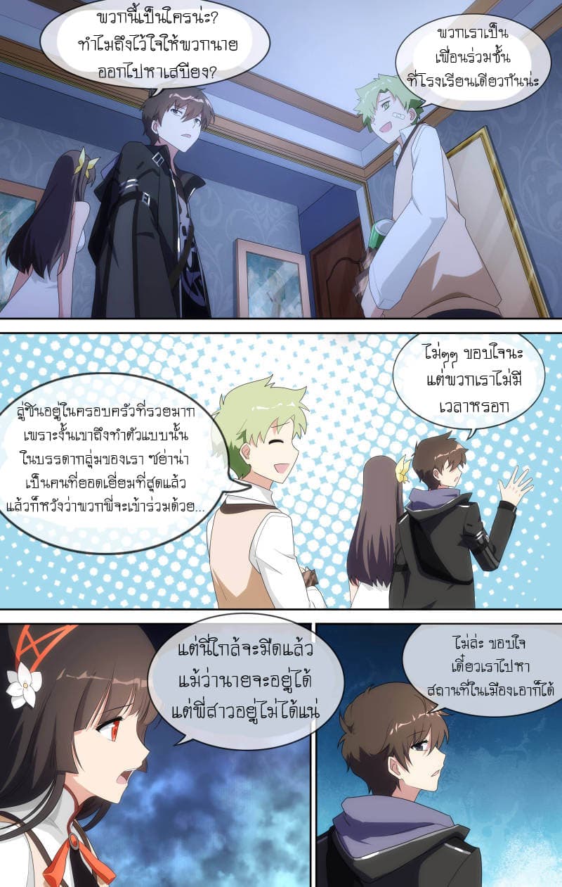 My Girlfriend is a Zombie page 12