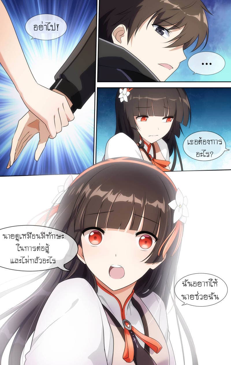 My Girlfriend is a Zombie page 13