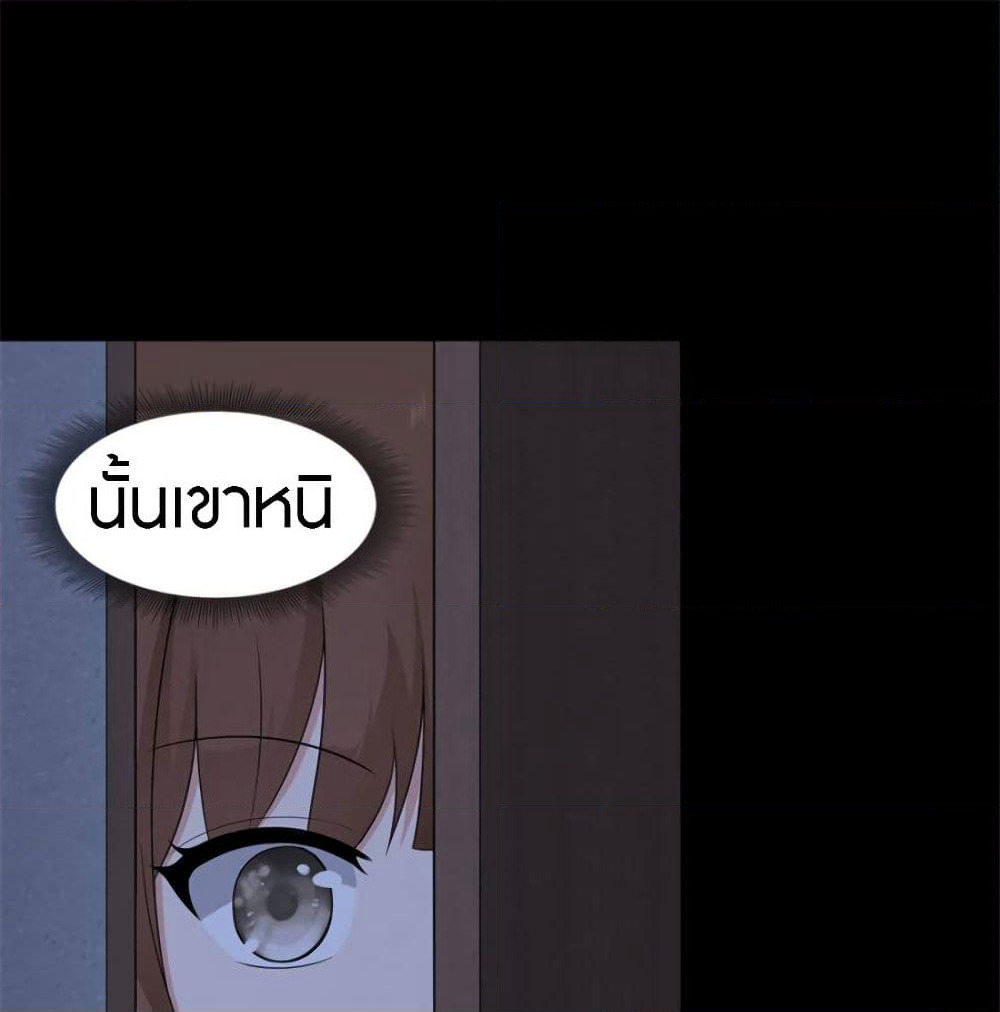 My Girlfriend is a Zombie page 2