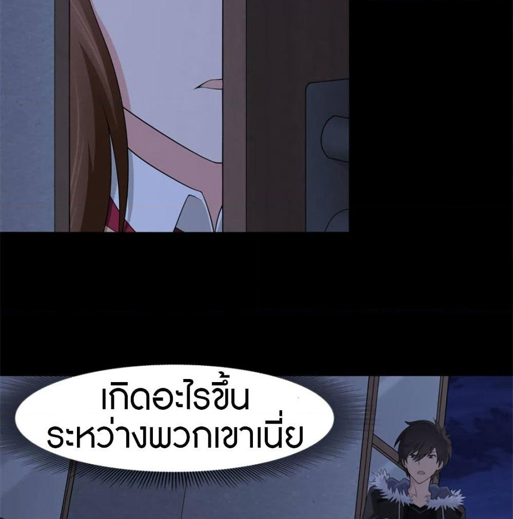 My Girlfriend is a Zombie page 3