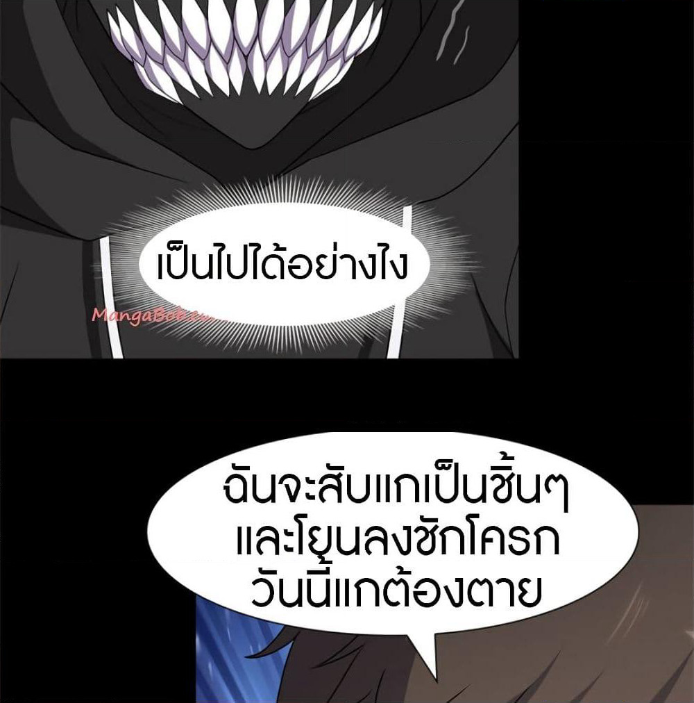 My Girlfriend is a Zombie page 6