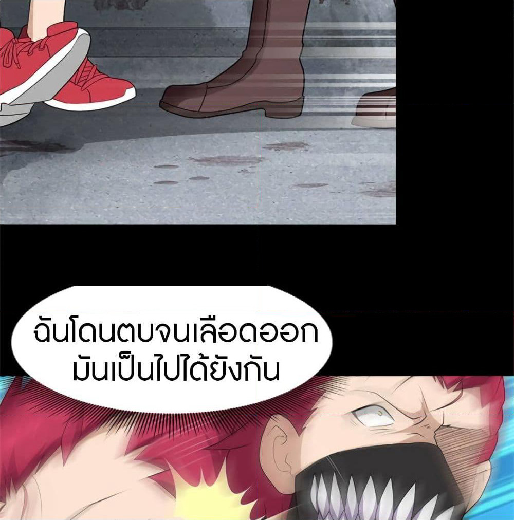 My Girlfriend is a Zombie page 20