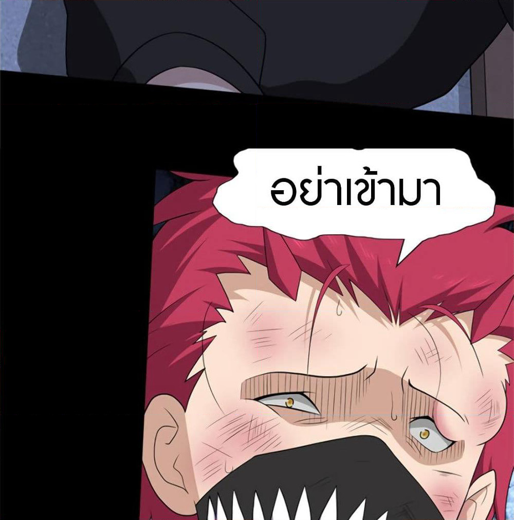My Girlfriend is a Zombie page 23