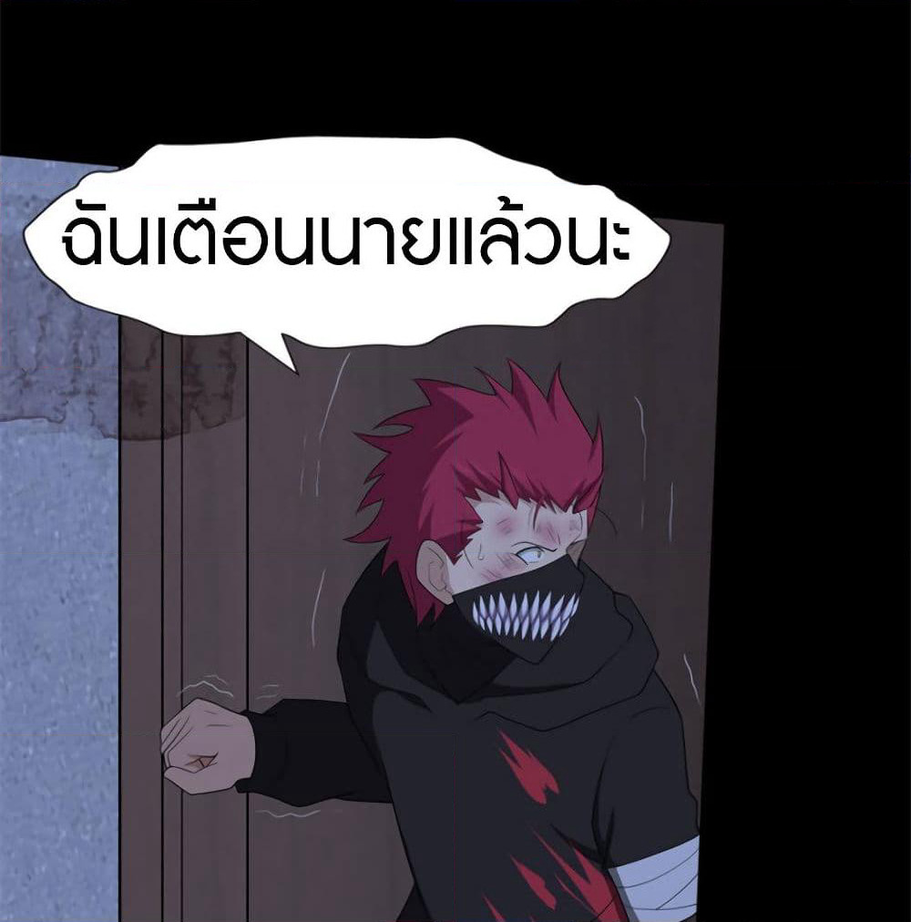 My Girlfriend is a Zombie page 25
