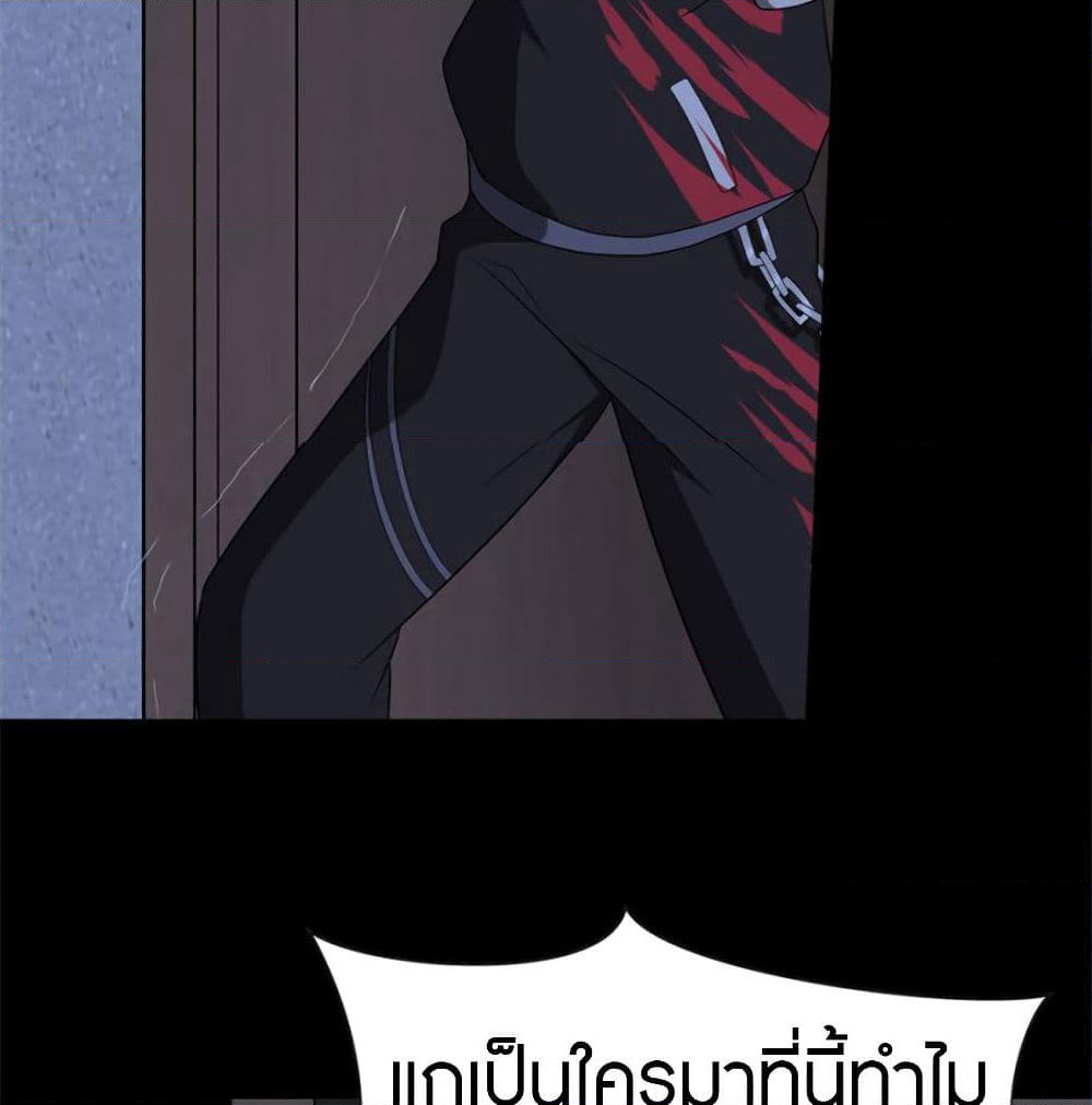My Girlfriend is a Zombie page 26