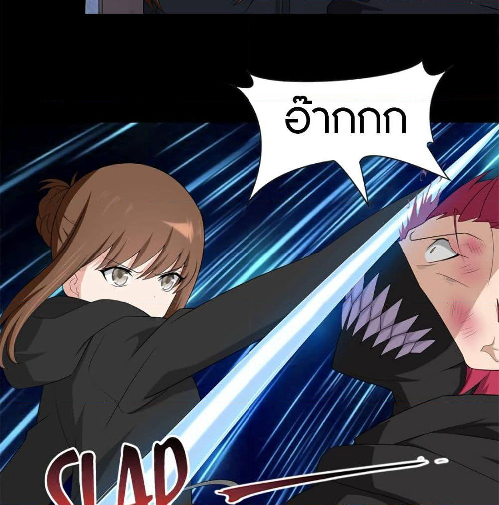 My Girlfriend is a Zombie page 28