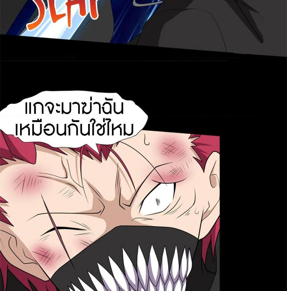 My Girlfriend is a Zombie page 29