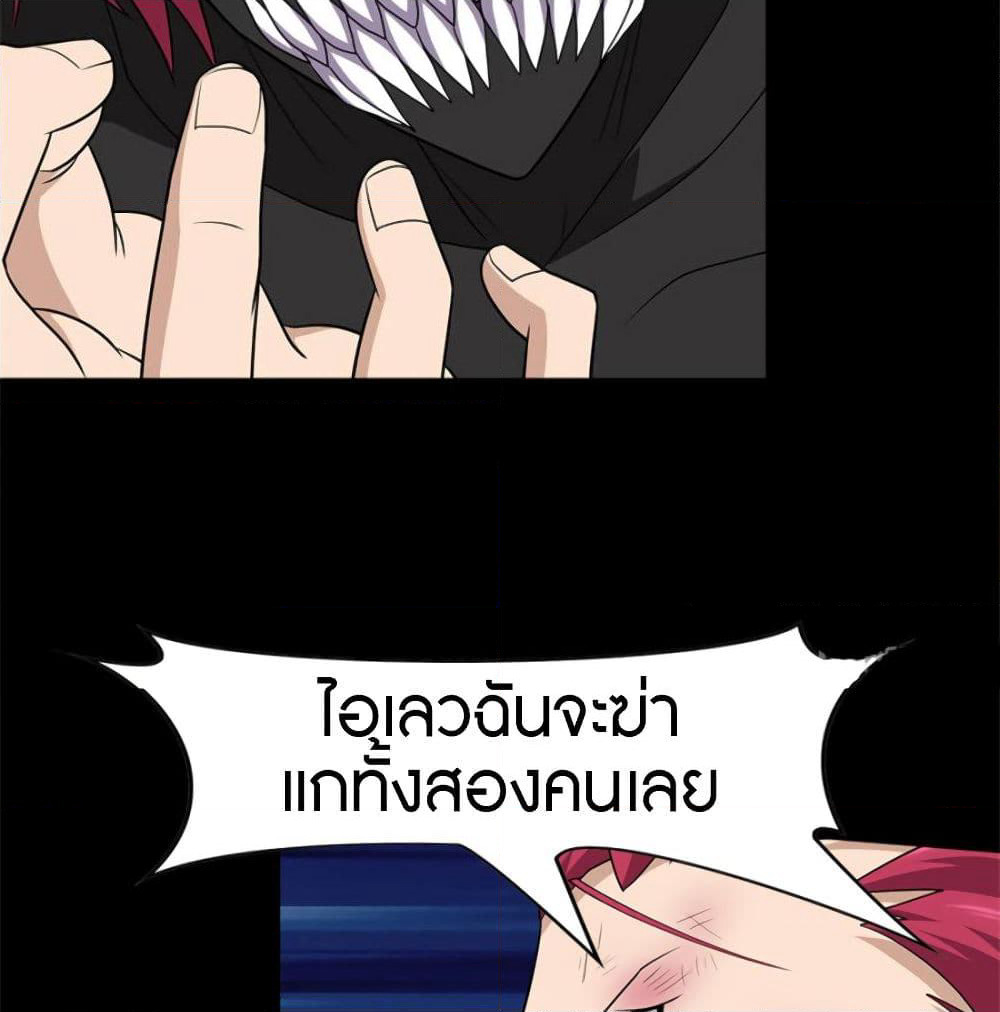 My Girlfriend is a Zombie page 30