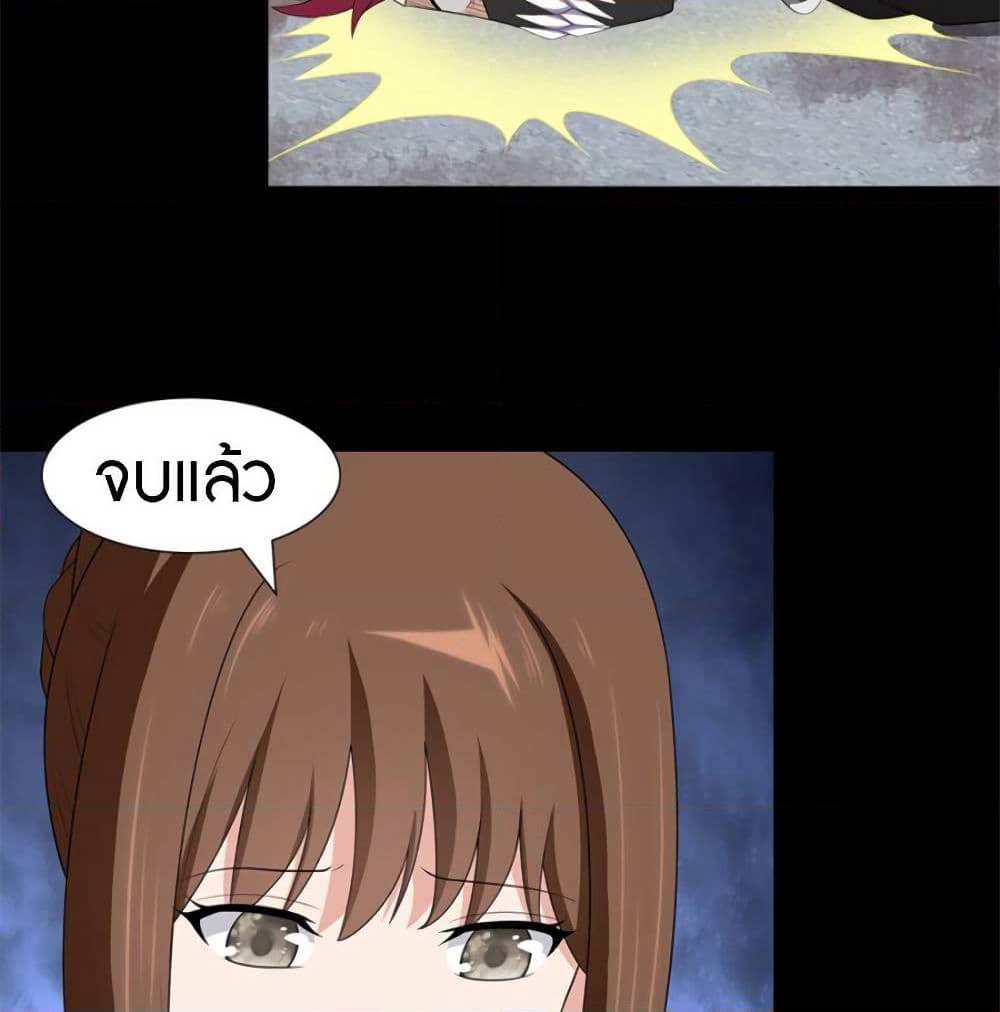 My Girlfriend is a Zombie page 37