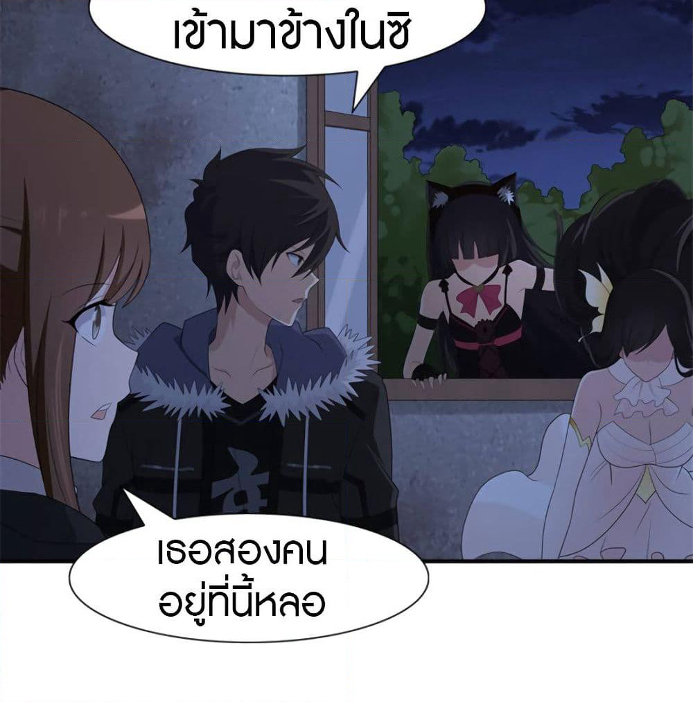 My Girlfriend is a Zombie page 39