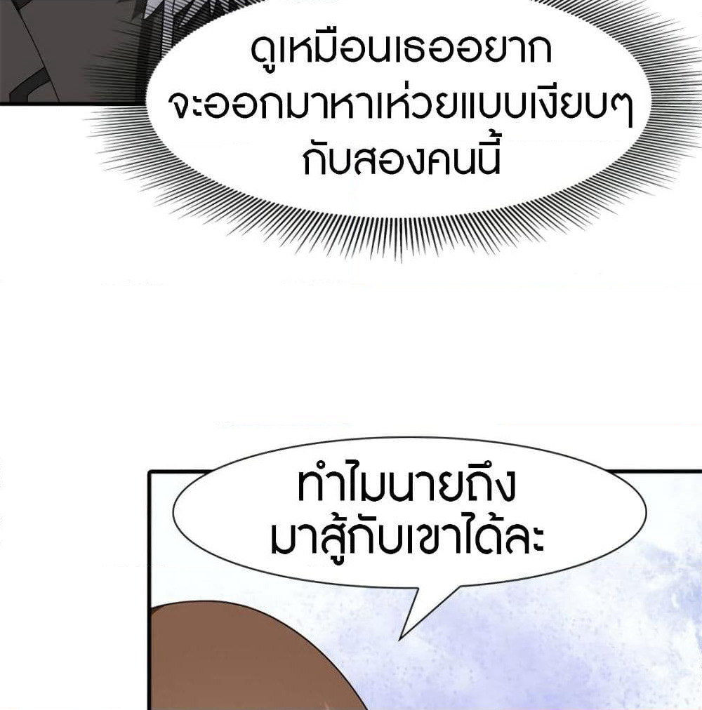 My Girlfriend is a Zombie page 44