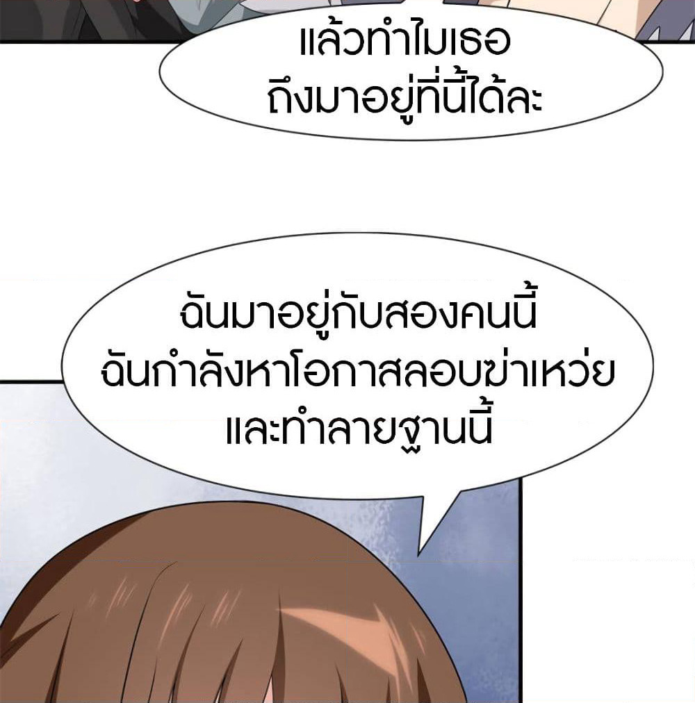 My Girlfriend is a Zombie page 47
