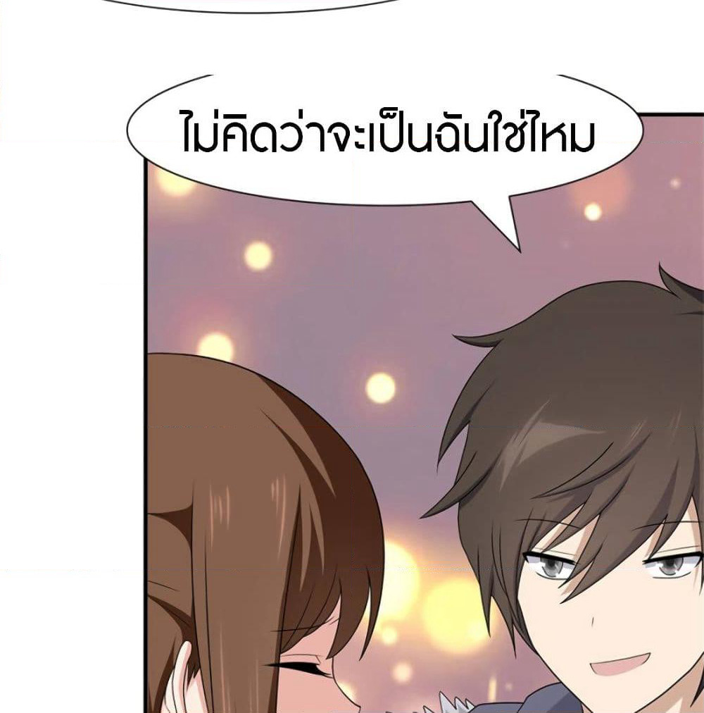 My Girlfriend is a Zombie page 49