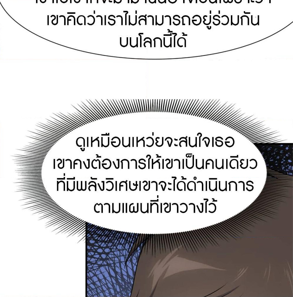 My Girlfriend is a Zombie page 52