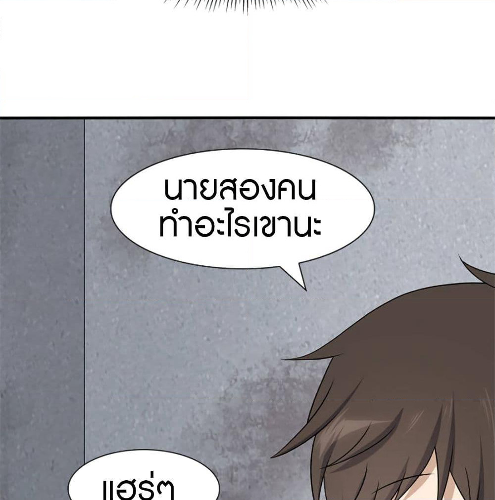 My Girlfriend is a Zombie page 54