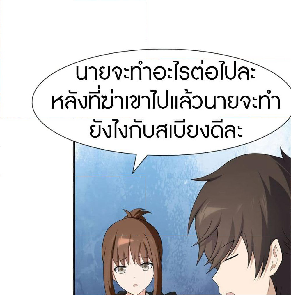 My Girlfriend is a Zombie page 56