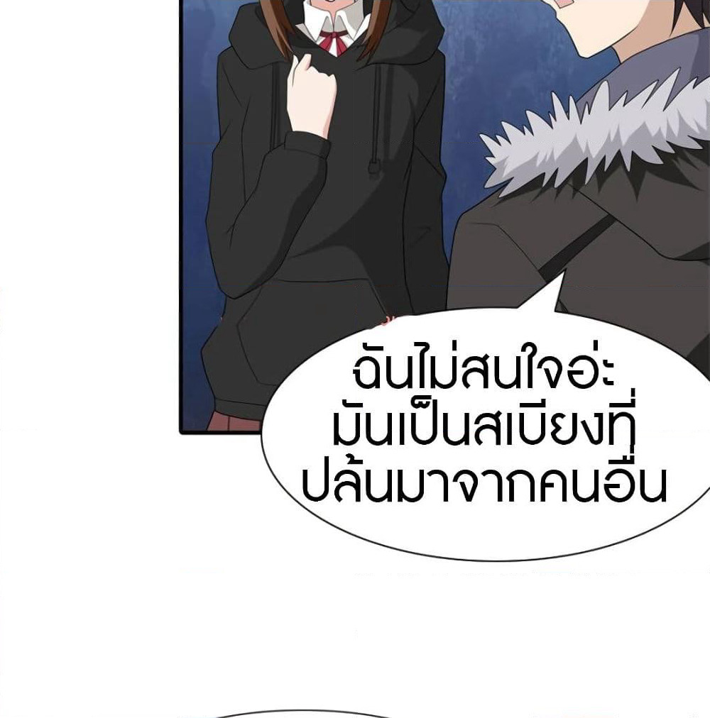 My Girlfriend is a Zombie page 57