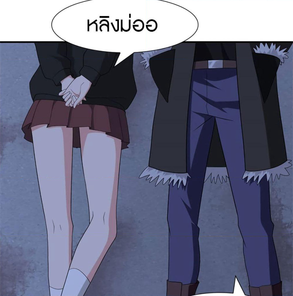 My Girlfriend is a Zombie page 58
