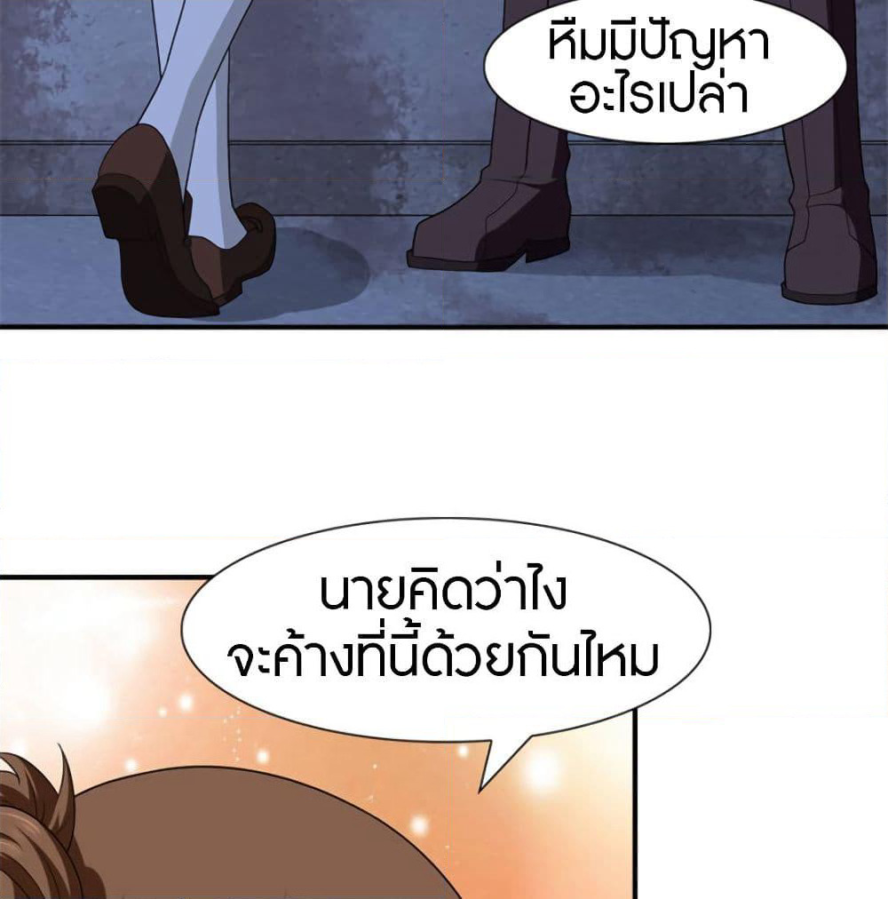 My Girlfriend is a Zombie page 59
