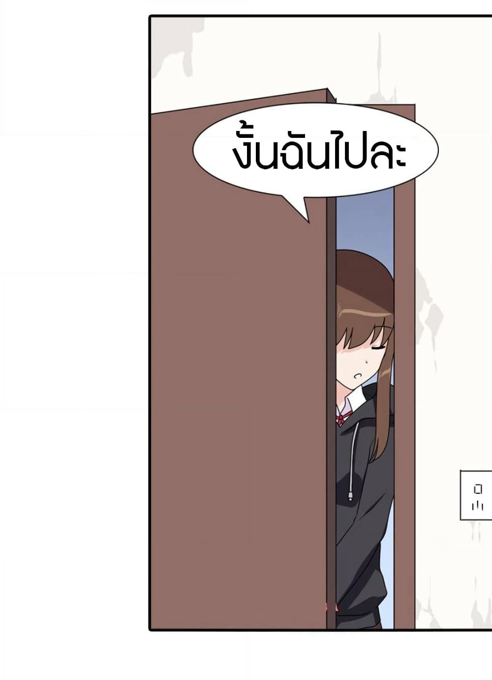 My Girlfriend is a Zombie page 13