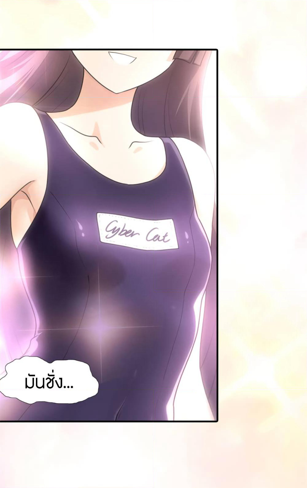 My Girlfriend is a Zombie page 27