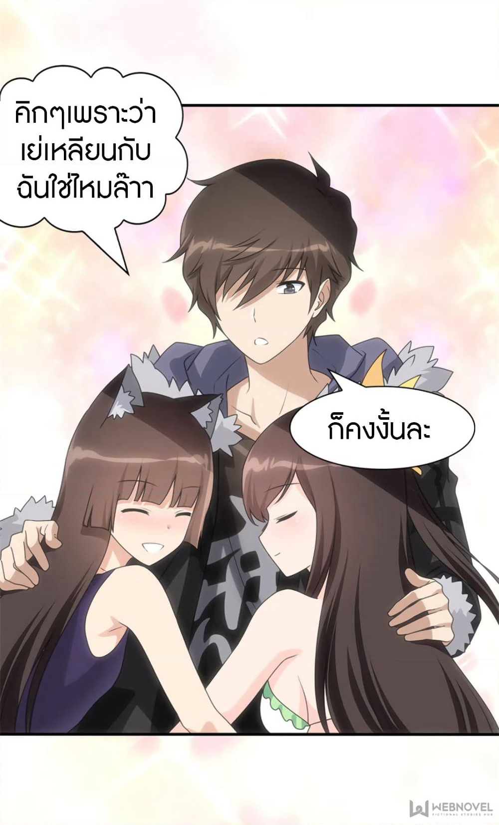 My Girlfriend is a Zombie page 34