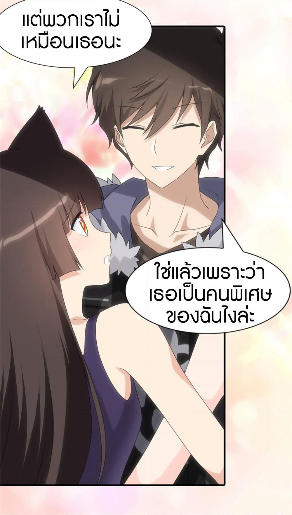 My Girlfriend is a Zombie page 36