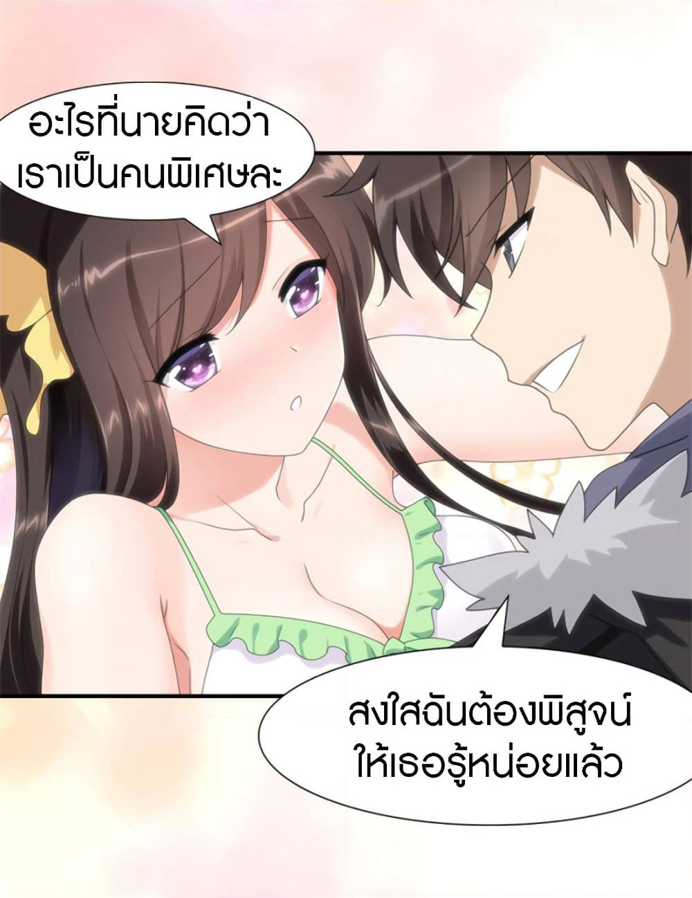 My Girlfriend is a Zombie page 37