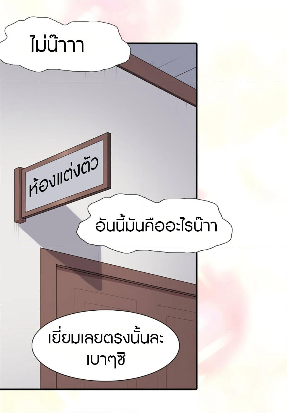 My Girlfriend is a Zombie page 38