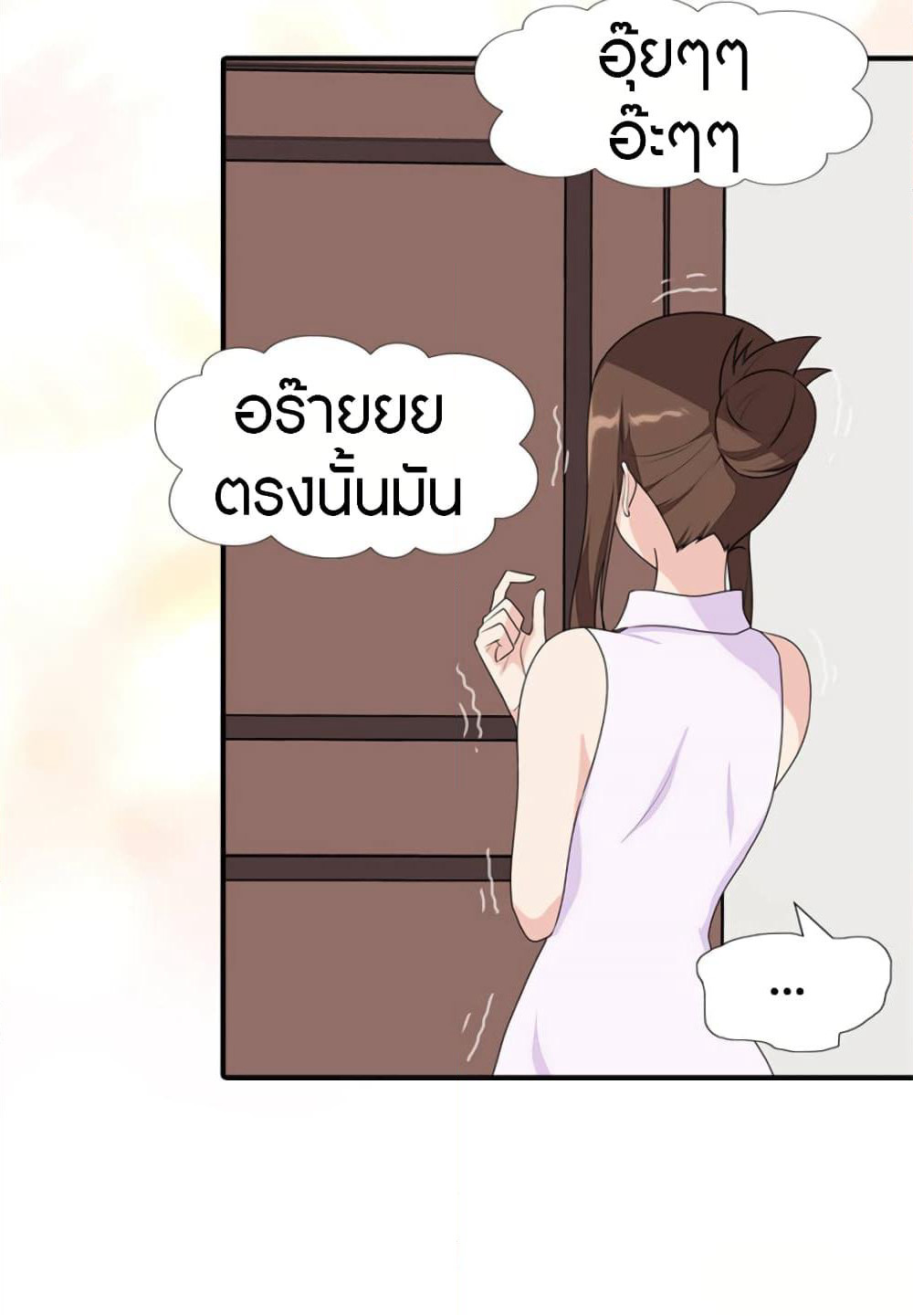 My Girlfriend is a Zombie page 39