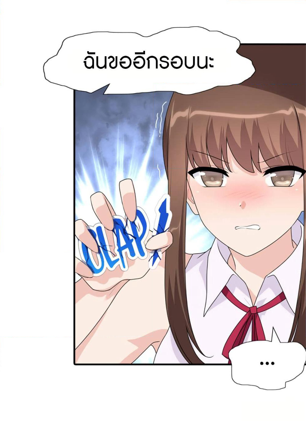 My Girlfriend is a Zombie page 42