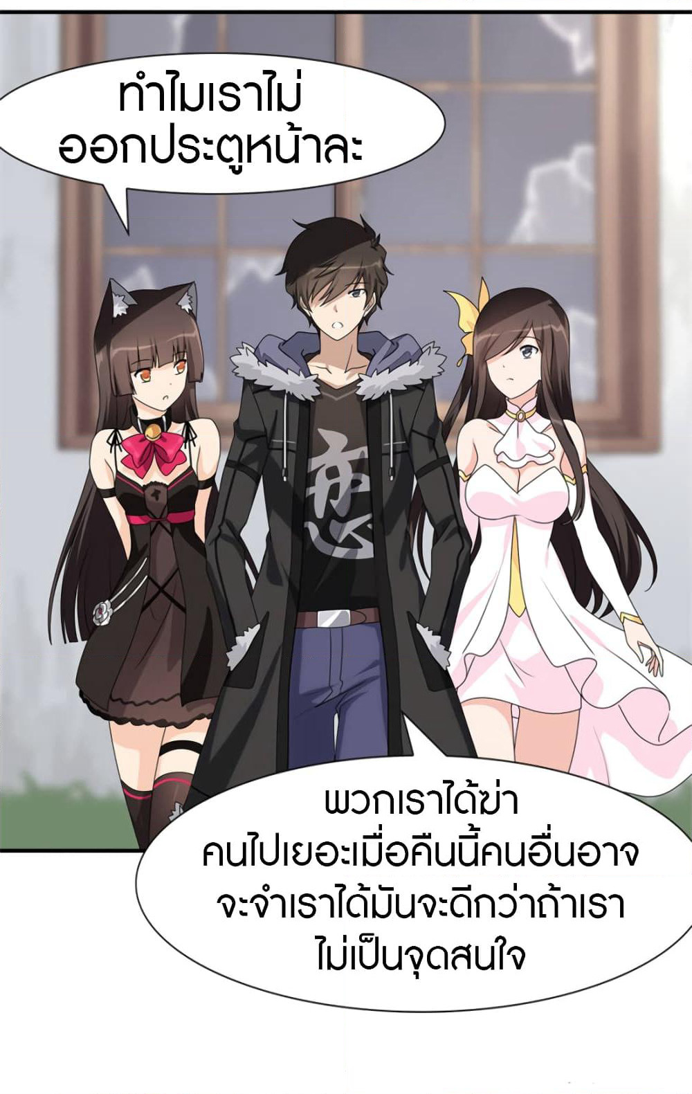 My Girlfriend is a Zombie page 45