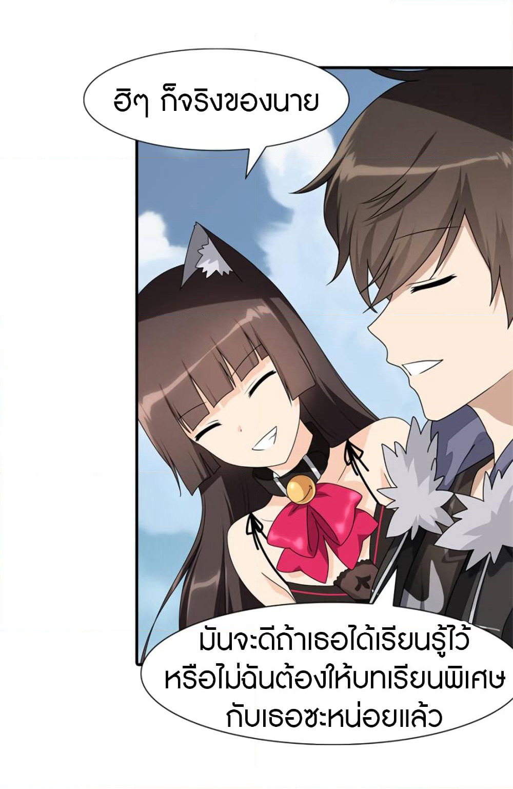 My Girlfriend is a Zombie page 46