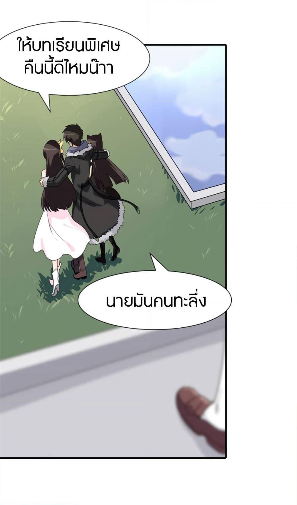 My Girlfriend is a Zombie page 47