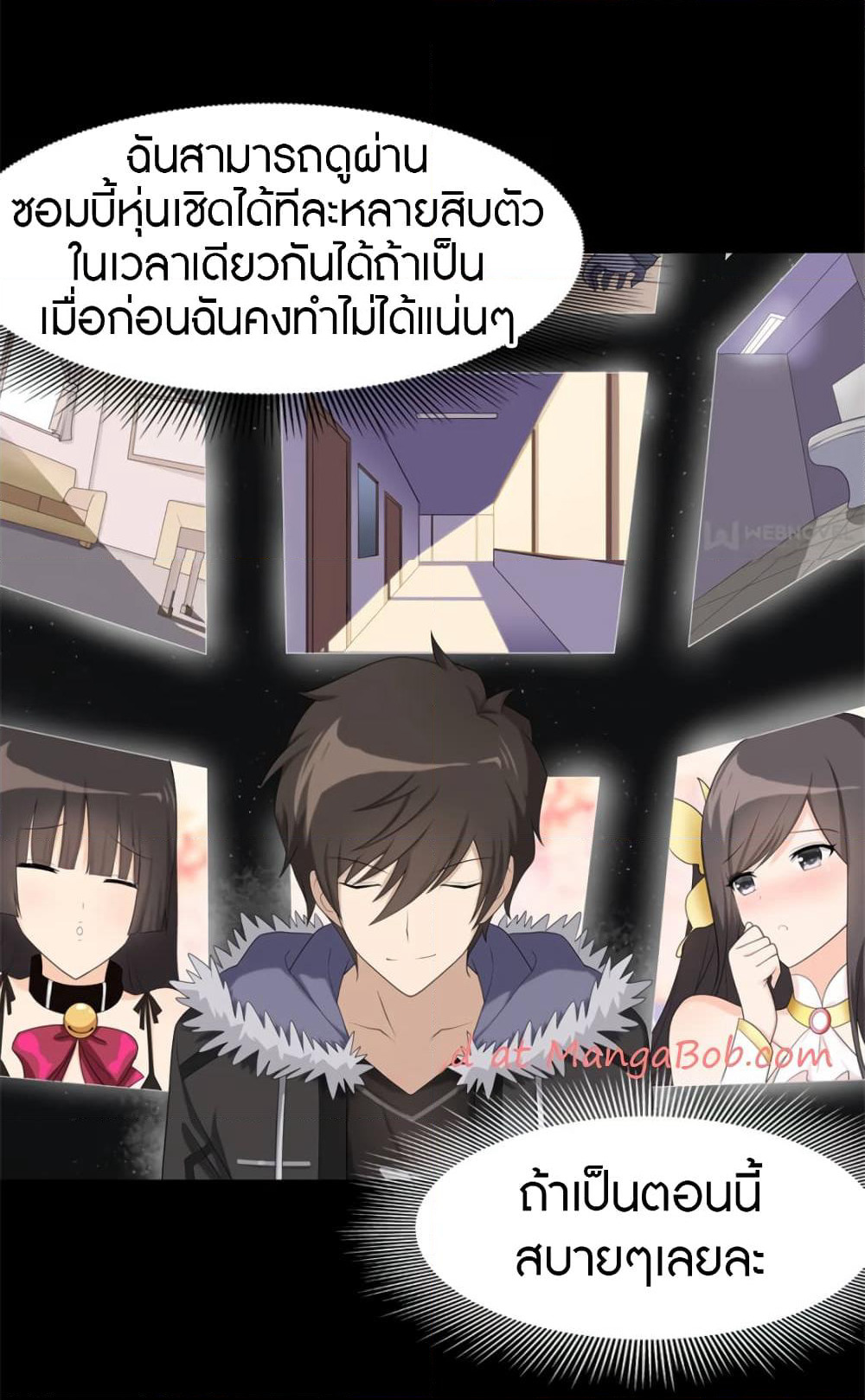 My Girlfriend is a Zombie page 14