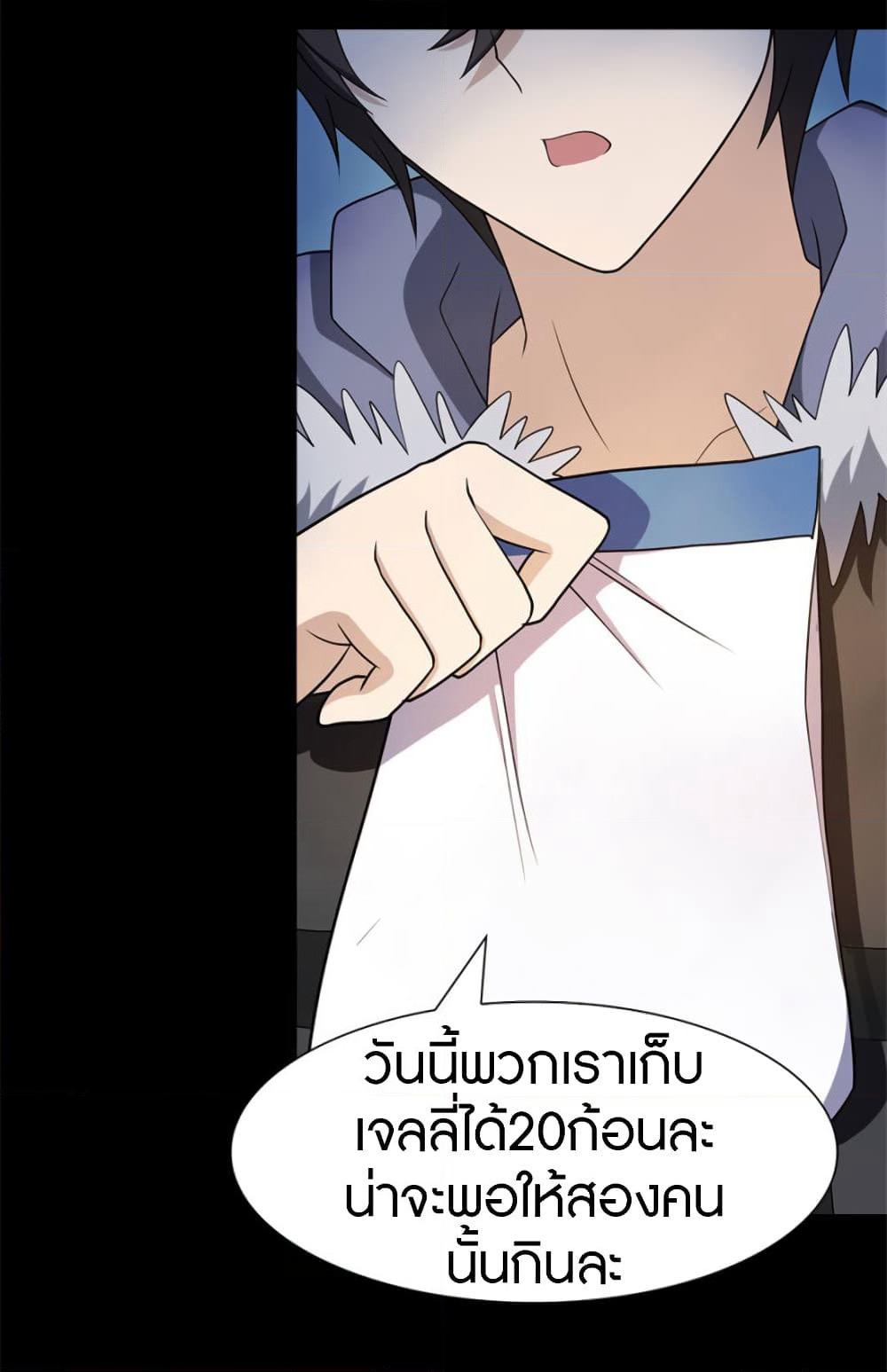 My Girlfriend is a Zombie page 26