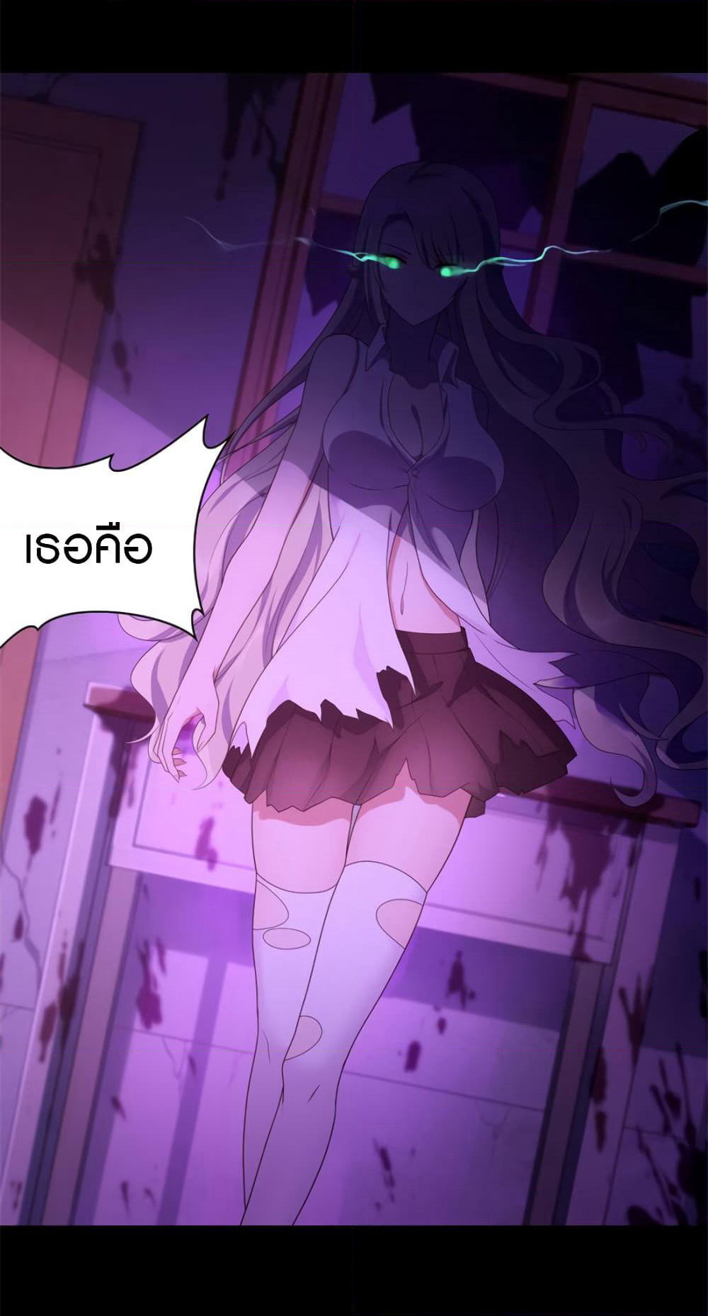 My Girlfriend is a Zombie page 45
