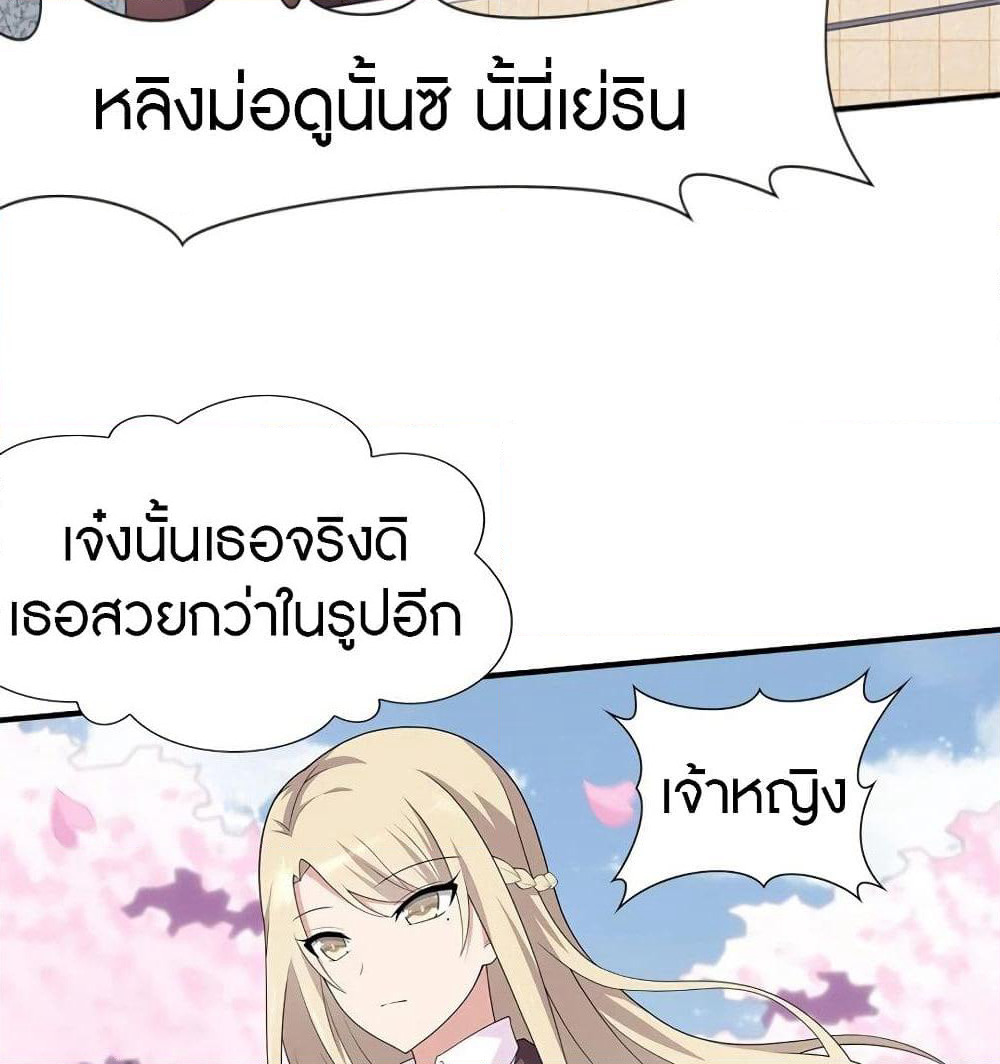 My Girlfriend is a Zombie page 4