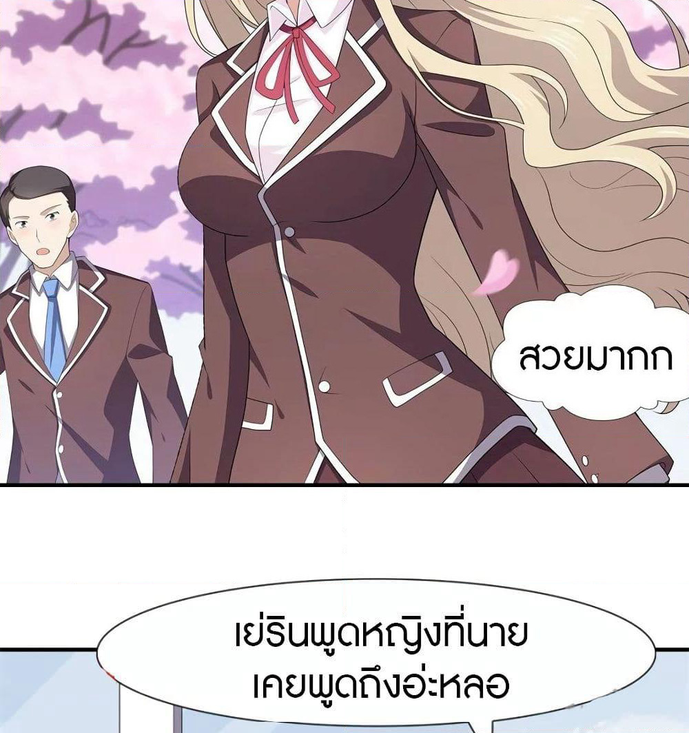 My Girlfriend is a Zombie page 5
