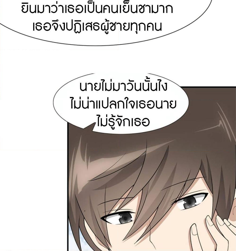 My Girlfriend is a Zombie page 7