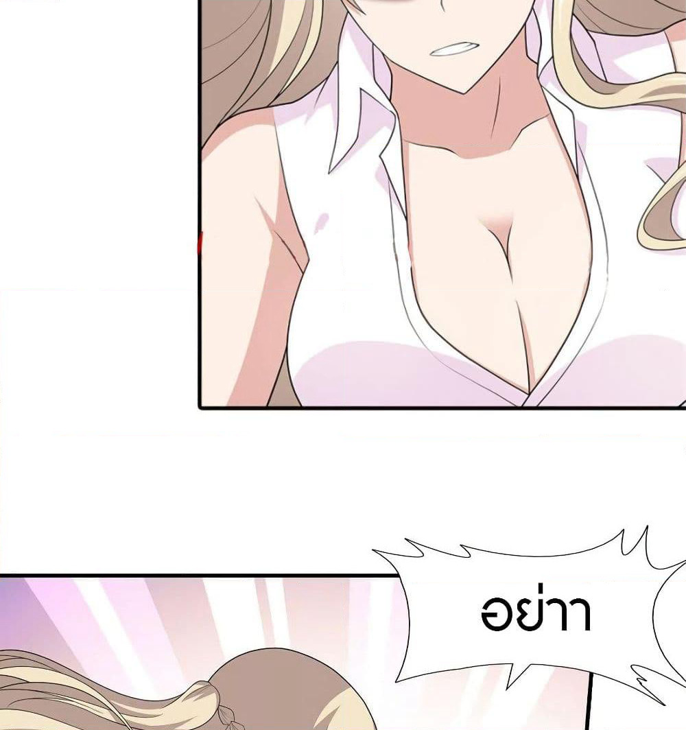 My Girlfriend is a Zombie page 11