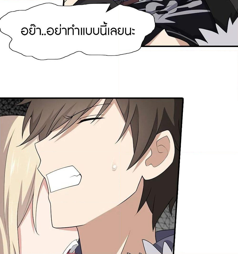 My Girlfriend is a Zombie page 17