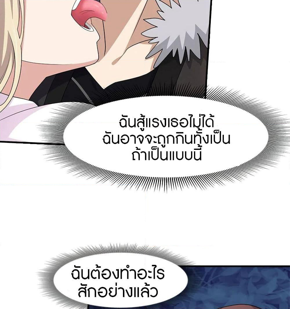 My Girlfriend is a Zombie page 18