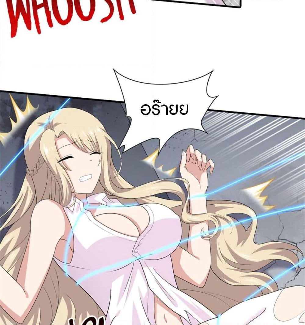 My Girlfriend is a Zombie page 23