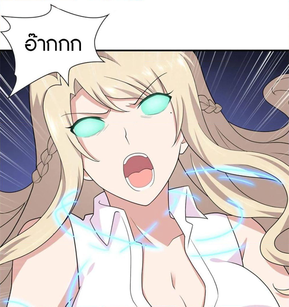 My Girlfriend is a Zombie page 26
