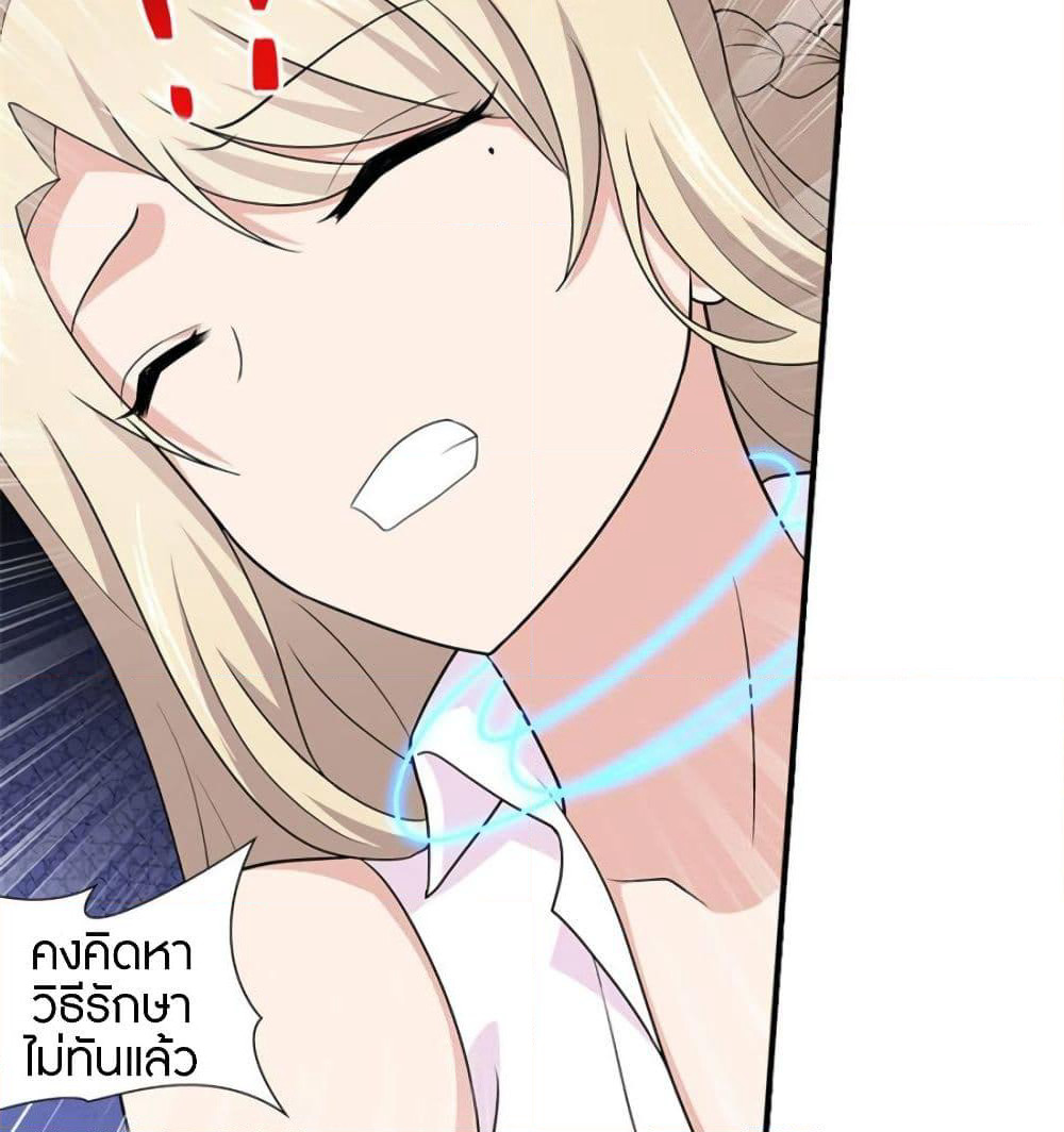My Girlfriend is a Zombie page 33