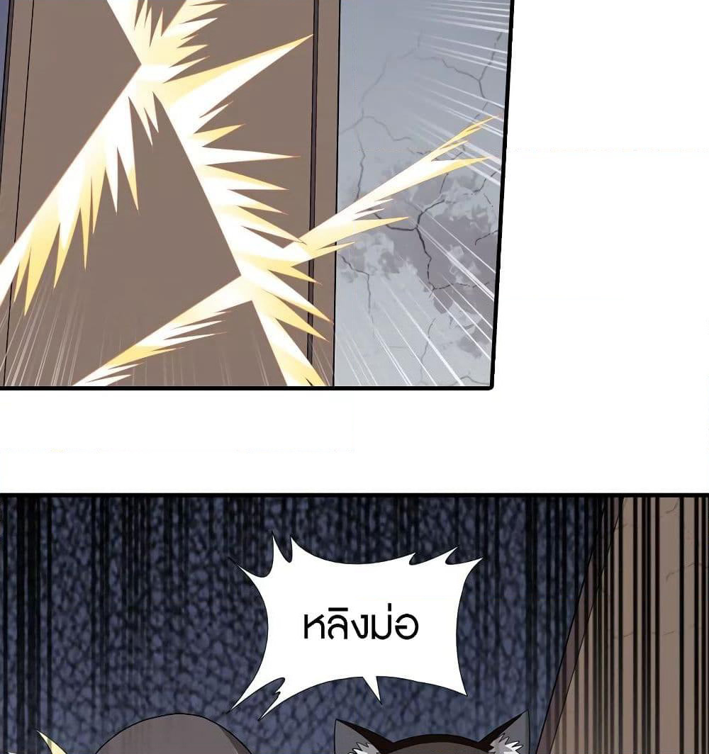 My Girlfriend is a Zombie page 42