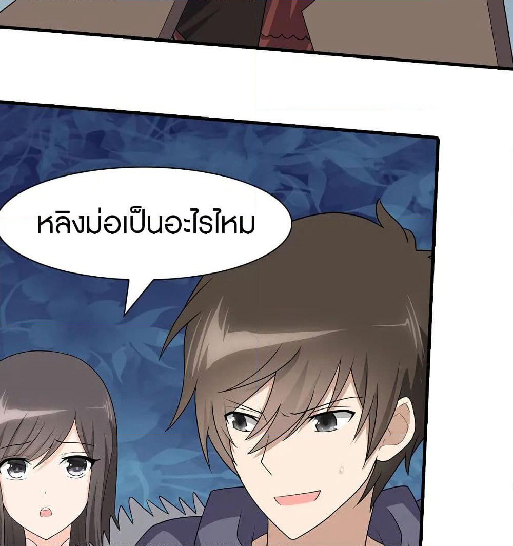 My Girlfriend is a Zombie page 44