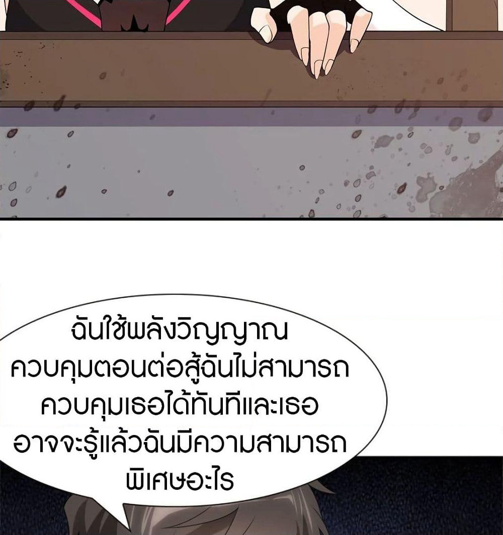 My Girlfriend is a Zombie page 53